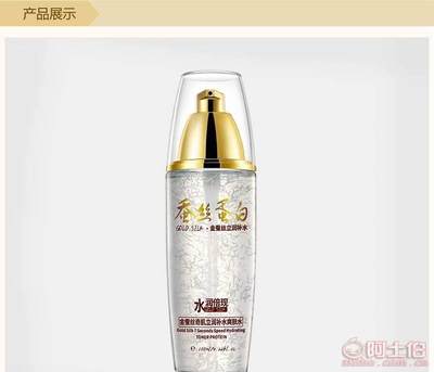 廠家直銷(xiāo) 一枝春金蠶絲7秒補(bǔ)水爽膚水——科技護(hù)膚，煥活水潤(rùn)