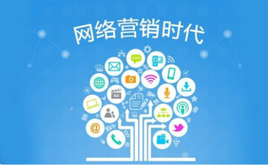全方位攻略 新網(wǎng)站優(yōu)化推廣與營(yíng)銷實(shí)施指南